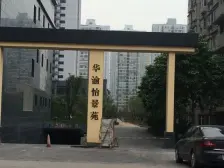 冉家坝 华渝怡景苑二房62万