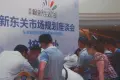 大足港腾·新时代广场实景图