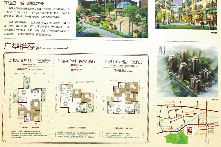 大足南苑丽景实景图