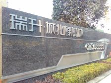 瑞升城北橡树林1室0厅南
