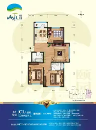 海拉尔山水颐园3室2厅1厨2卫建面115.98㎡