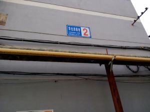 华光宿舍单位房 多层二楼 南北通透三室 有钥匙方便看