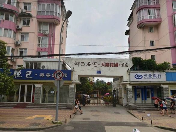天鑫花园东区实景图