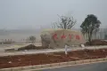 琥珀·新天地周边配套