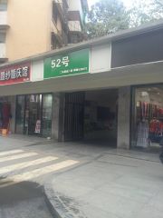 二环路西二段52号3室1厅东南