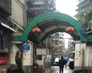 外化成五里墩东街143号2室2厅东南西北