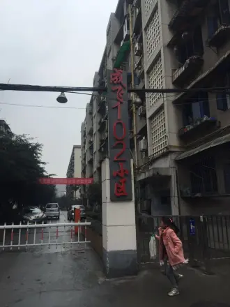 成飞家园102区实景图