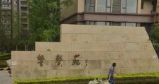 警馨苑4室1厅南北
