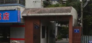 浣花苑3室2厅南