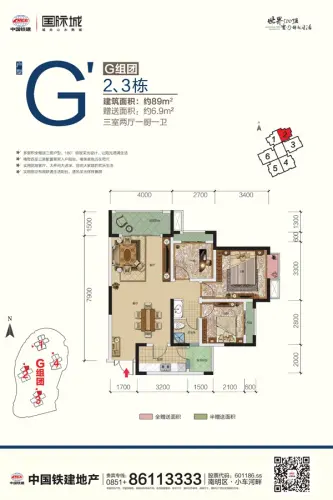 中国铁建国际城户型图G组团2户型G-A户型1227-133室2厅1卫1厨