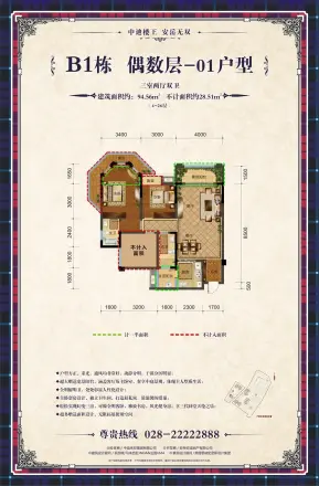 安岳中迪商业广场商住楼户型图