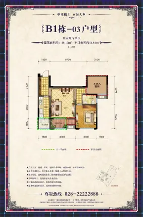 安岳中迪商业广场商住楼户型图