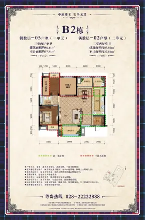 安岳中迪商业广场商住楼户型图