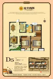 金丰尚城3室2厅1厨1卫建面113.59㎡