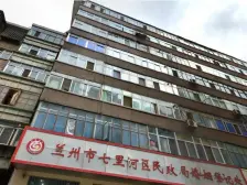 七里河 汽车西站旁 1室1厅 中间楼层