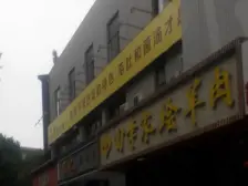 仟禧桃源国际公寓 2室1厅 东南 南