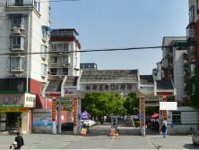 钢都花园124街 低层 前后开阔 采光好 两房朝南