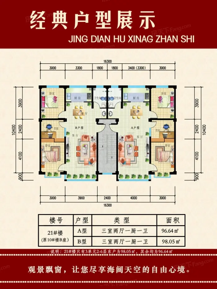 光明御园样板间