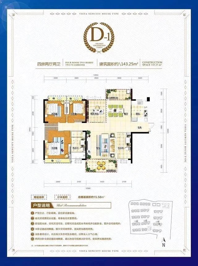 愉景新城户型图