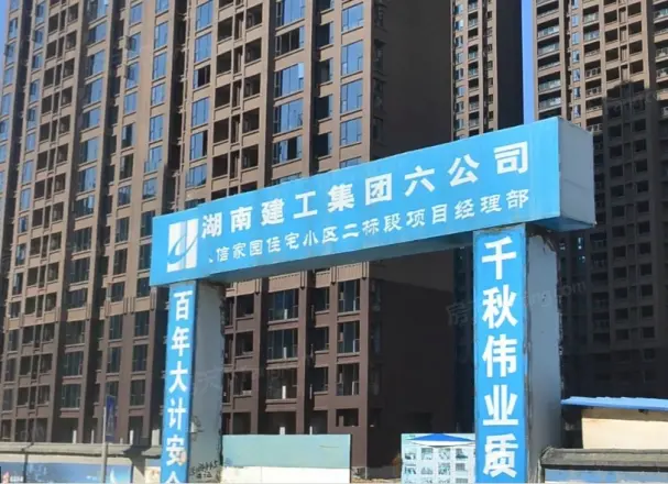 福祥家园实景图