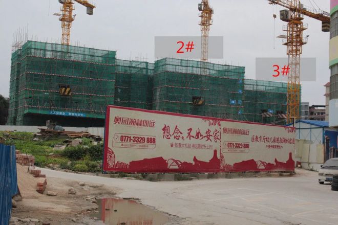 奥园瀚林朗庭实景图