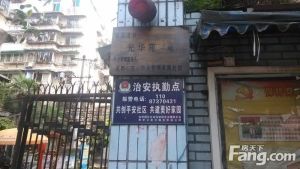 光华苑一期2室1厅南北