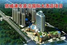 其沿国际大酒店[港口区]