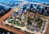 泉州星光耀广场