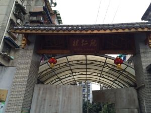 郭家桥正街1号2室1厅东南