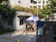 新雅中街52号2室1厅南北