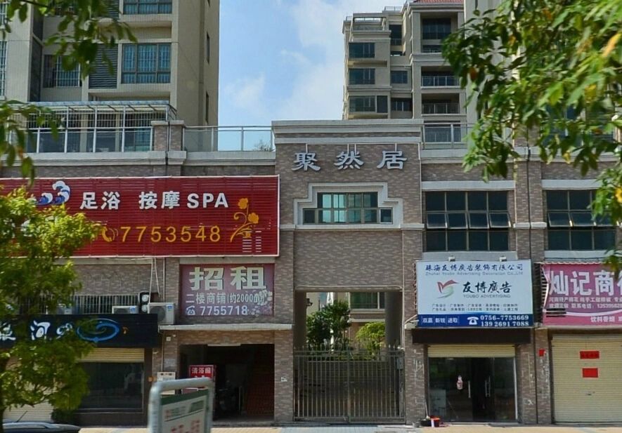 小区相关图