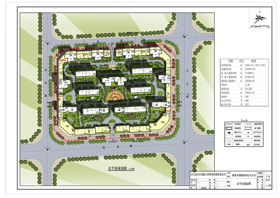 国泰家园B区活动现场