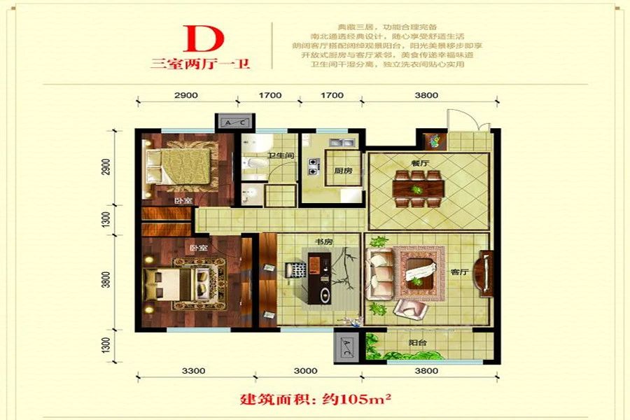 户型图3/3
