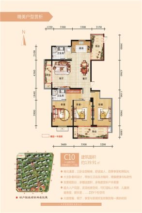 丰泰·卡地亚湾户型图