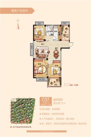 丰泰·卡地亚湾户型图