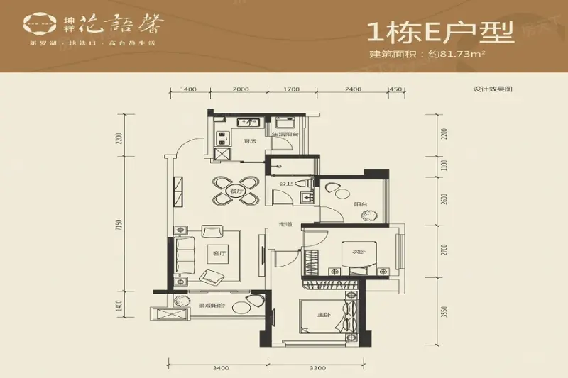 花语馨花园