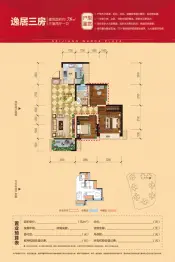 内江万达广场·中央华城3室2厅1厨1卫建面78.0㎡