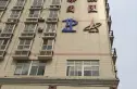 中太建设集团大楼实景图