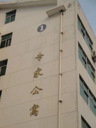 大学科技园宿舍实景图