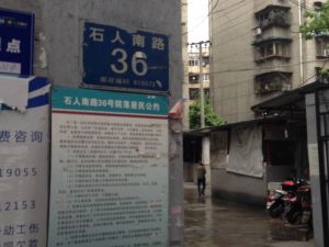 石人南路36号1室1厅南北