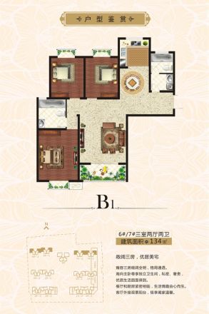 豫森·时代新城户型图