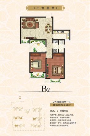 豫森·时代新城户型图