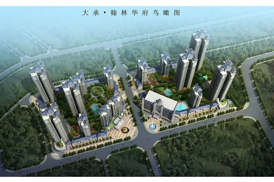 翰林华府