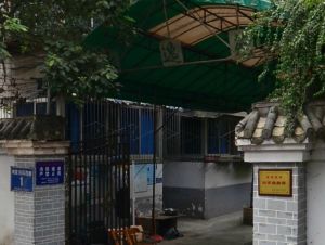 永逸苑 2室1厅 东南