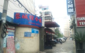 蓉城综合楼4室2厅西南