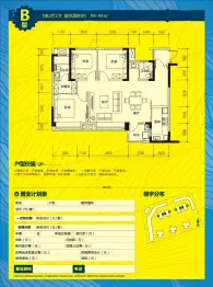 华西·嘉苑3室2厅1厨2卫建面98.0㎡