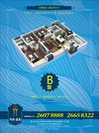 华西·嘉苑3室2厅1厨2卫建面98.0㎡