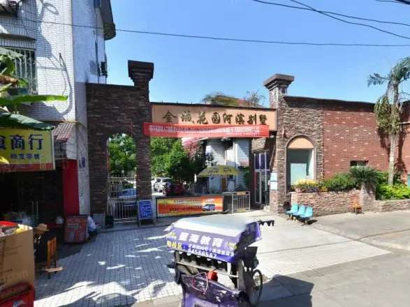 金城花园河滨别墅实景图