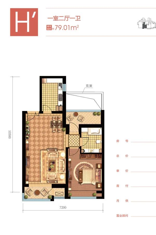 户型图3/3