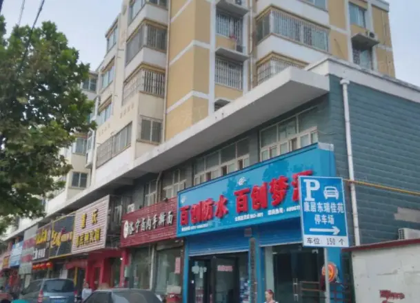 康居东瑞佳苑